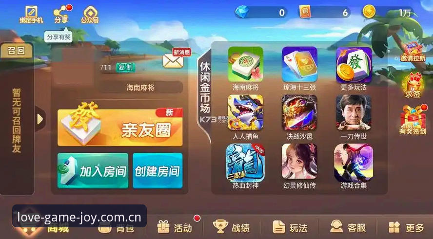 爱游戏Gamer Joy最新版安装包 爱游戏Gamer Joy最新版安装包v3.2.0深度解析:从数据引擎到安全机制,一款电竞平台的技术底色